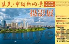 俄罗斯世界杯利益-俄罗斯世界杯利益，一场全球体育盛事的商业盛宴
